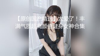 内师大学生妹，女shang