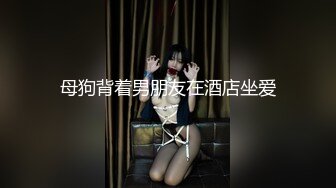 屌絲男和女炮友看電影中途到廁所裡用礦泉水洗完雞巴後在裡面上演活春宮