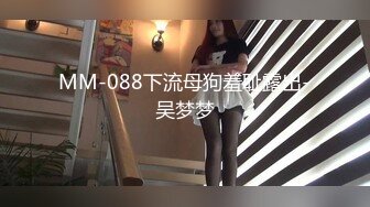 天美传媒TM0139我的美女室友2-沙美辰