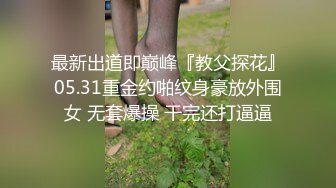 【AI高清2K修复】【壹屌探花】约两少妇双飞，一起等着被操，边后入边舔奶头