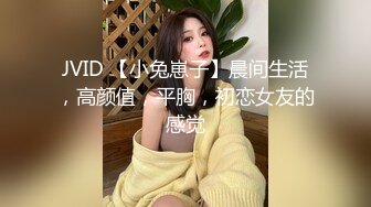  JK学妹 校园女神羞羞兔青春活力花季美少女 表面是大家文静乖巧小学妹 私下是爸爸的小淫娃