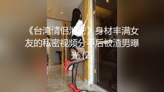 【新片速遞】高颜值9分女人间极品美味,开档黑丝袜,奶子又大又圆,俩手都抓不住,肥满鲍鱼