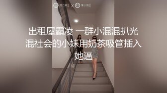 【新片速遞】  2024年，【重磅核弹】行X极品气质女神【海伦】大尺度原版视图，极品御姐。小穴超级粉嫩，超清画质[3.88G/MP4/04:40]