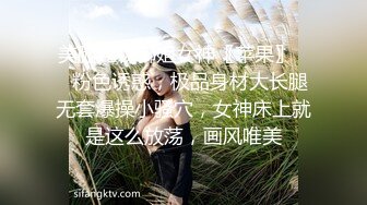 美腿尤物御姐女神〖苹果〗❤️粉色诱惑，极品身材大长腿无套爆操小骚穴，女神床上就是这么放荡，画风唯美