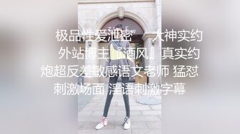 全网疯求！逆水寒精神小妹被3秒男陈清纯连操九天的爱恨情仇