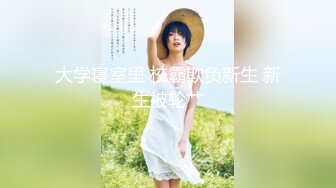 【新速片遞】 漂亮伪娘 今天是运动型少女 到家后迫不及待拿出大香蕉自插骚穴 爆改筋膜枪开机一瞬差点上天 小穴都变成大洞洞咯 