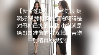   美娜非常nice时尚~美女配上高端场地还挺吸睛的~激情秀舞~向狼友们展展示私密特写！诱惑鸡鸡勃起！