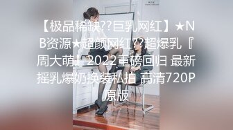 高清特写广东潮洲小身材3