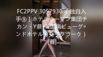 【爆乳女神独家珍藏】顶级网红骚货『松果儿』露脸露逼眼屁眼完整摄影作品 勾魂眼神十分欠操 绝版私货