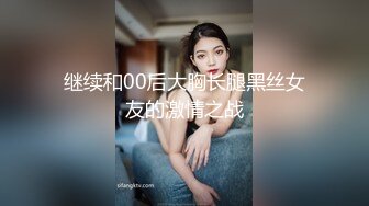 ★☆福利分享☆★钻石泄密流出高颜值美女佩戴宝格丽项链东北御姐酒店啪啪遭泄密 (4)