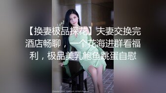 姐妹一起激情啪啪秀让小哥玩双飞,黑丝情趣姐姐享受完换妹子的