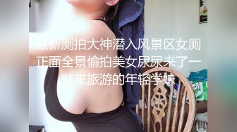 【自整理】Farfallasexwife222  喝尿 户外3P 朋友的妻子很玩儿得开 黑丝诱惑 暴力深喉  【NV】 (77)