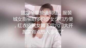 艹已婚人妻，肥臀富婆，穿着骚气的连体丝袜，后入撞击一波一波滴！