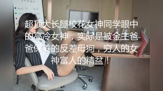 【美乳御姐】【你今天吃了吗】第二弹，四天深喉啪啪被干，骚气逼人勾魂尤物，让人印象深刻的新星 (4)