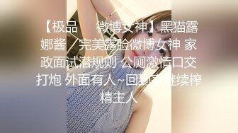 ✿极品骚浪眼镜妹✿十个眼镜九个骚，公司里有个这么骚的女同事，我都没午休，沉浸式插入嫩穴，纯欲小可爱紧致无敌嫩