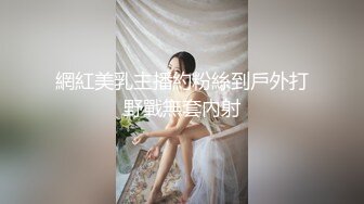  瘦猴先生探花，泡良佳作，红牛助阵，小骚逼被蹂躏得泥泞不堪，无套内射百依百顺