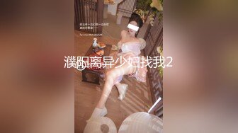 国产麻豆AV 蜜桃影像传媒 PMS001 性爱公寓 EP03 归属