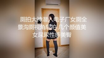 最美花椒混血豪乳女神『迷人的混蛋』土豪订制大尺度性爱私拍流出 翘乳细腰 极致诱惑 翘美臀后入干到狂喷 高清720P版