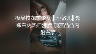 【大长腿美脚女神】极品蝴蝶逼『双阴道女友』一个逼两个洞掰开特写 白嫩肌肤丰腴性感掰B撅腚挺奶自摸诱惑 (2)