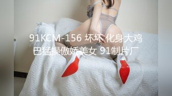 爱妃传媒ODE012赌场艳遇骚货女孩