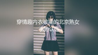  最美淫乱人妻极品美乳淫妻嫂子爱露出爆裂黑丝骚货这次玩大了 约三单男轮操极品骚货 前裹后操