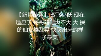 【新片速遞】《惊艳网红✅私拍》露脸才是王道！万狼求购Onlyfans大奶风情顶级身材女神oliv私拍极品一线天馒头B撸点很高