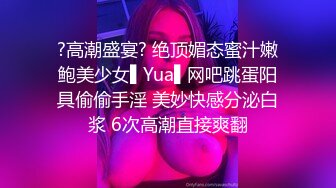 高学历极品小母狗✿穷人的女神富人的精盆，外表高冷御姐女神，私下反差淫荡！被金主各种调教啪啪蹂躏