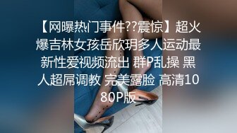 STP32247 麻豆传媒 MCY0230 屌丝尾随强上心仪女同事 李蓉蓉 VIP0600