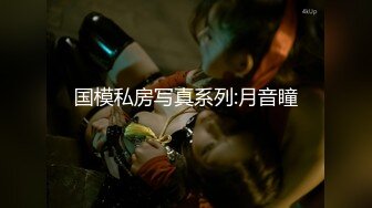 无敌粉嫩一线天馒头B，漂亮甜妹炮友操逼，侧入操无毛嫩穴，操完妹妹喜欢自己玩，假屌抽插骑乘位