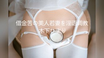 借金苦の美人若妻を淫语调教 木下ひまり