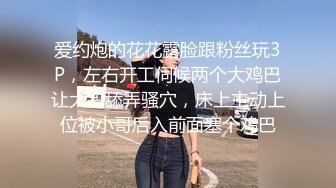 波哥载着单位的熟女少妇在自家的SUV里车震 那叫一个爽