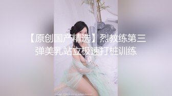 【高分女孩瑶瑶】要颜值有颜值、要身段有身段，紧致Q弹的肉肉肌肤，自慰喷水，站着被老外狂草射逼！