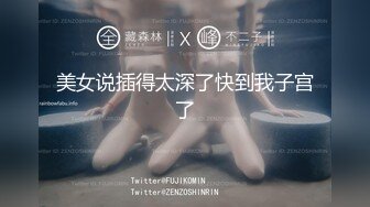 无水印1/16 甜美小学妹图书馆搭讪学妹享受被操的快感被射了一身VIP1196