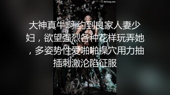 调教人妻part5