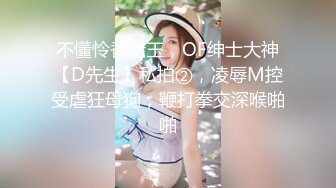 JVID 束缚挣扎の初次体验 黑丝长腿OL绝美母狗