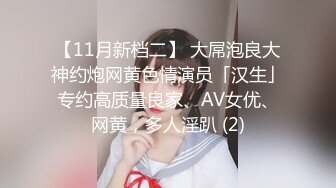 黑丝旗袍极品女神性瘾发骚 两个大屌粉丝一起操才能满足 前怼后操 长腿美乳操不停