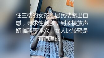 胸大无脑00后和炮友双飞