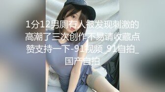 STP21863 和开宝马的公务员夫妻交换归来 畅谈性爱感受 换妻套路 讲着讲着骚穴水流 自慰口交来一波