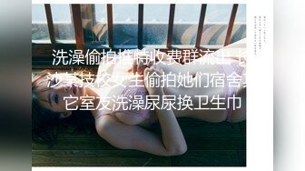 【新片速遞】搜狗大神酒店约炮好身材又白又嫩的小女友 掰开粉嫩的BB玩69 各种姿势操小露脸