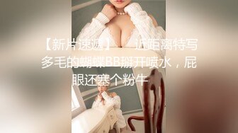 【破解摄像头】服装店极品网红,抖音直播平台卖衣服，换衣服试播，这身材滋滋滋，很丰满，内裤都掩藏不了十分旺盛的阴毛！