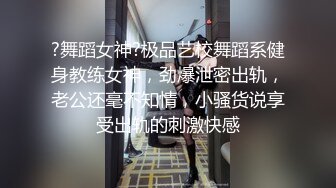 东北高校大学生情侣校外同居，日常露脸性爱自拍，单纯眼镜妹被一点点调教成小母狗