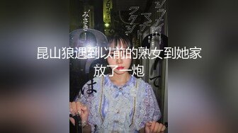 长春Ts金爱琳：小巧人妖，大大鸡巴，调教社会混子吃牛子，肏爽了！