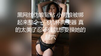  迷人的28岁少妇，和大哥一起下海、夫妻生活搬到荧幕上，爸爸不要艹女儿的逼逼了