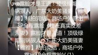 【稀缺資源】到友人家看貓被強製高潮 全身顫抖 白色汁液 高清私拍97P 隱藏版影片 高清1080P原版 (2)