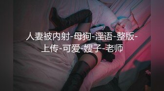 【新片速遞】  熟女人妻 在家被大肉棒无套输出 小贫乳哗哗 呻吟不停 射了满满一屁屁 