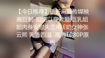 ✿超颜值极品✿台湾网红名媛〖Daisybaby〗黑丝高跟鞋女秘书和主管出差疯狂抽插大量口爆射精极度淫骚