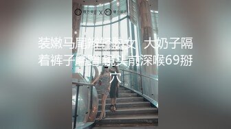 【cos系列】角色扮演女仆小松绫&月野凪的好色，即使没有客人可以取悦，她们也情不自禁地开始互相取悦。