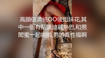 午夜寻花极品高颜值黑衣妹子第二场，加钟再来一炮镜头前扣逼口交侧入猛操