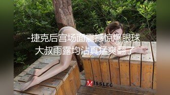 ❤️极品反差女神私拍，万人追踪推特气质小姐姐【小姑妈S】订阅，道具紫薇与撸铁健硕帅哥大玩性爱