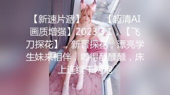 【新片速遞 】  爱豆传媒 ID-5229《顶级时间管理》和老婆的闺蜜极限偷情-刘小珊